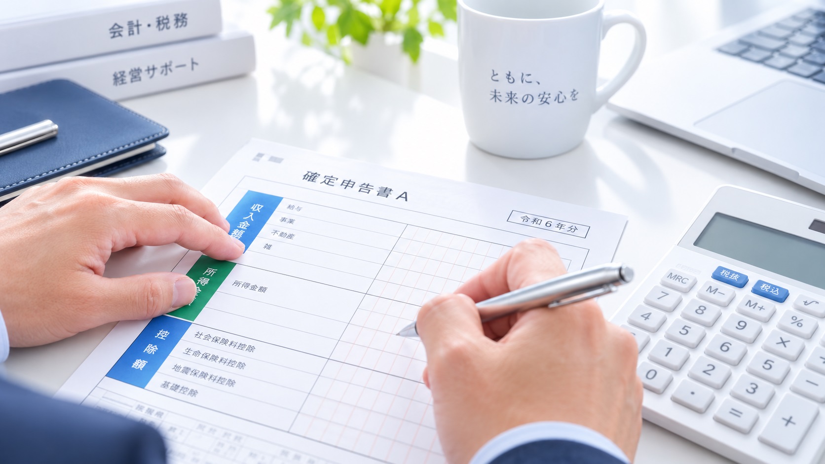 会計資料を確認する手元のイメージ